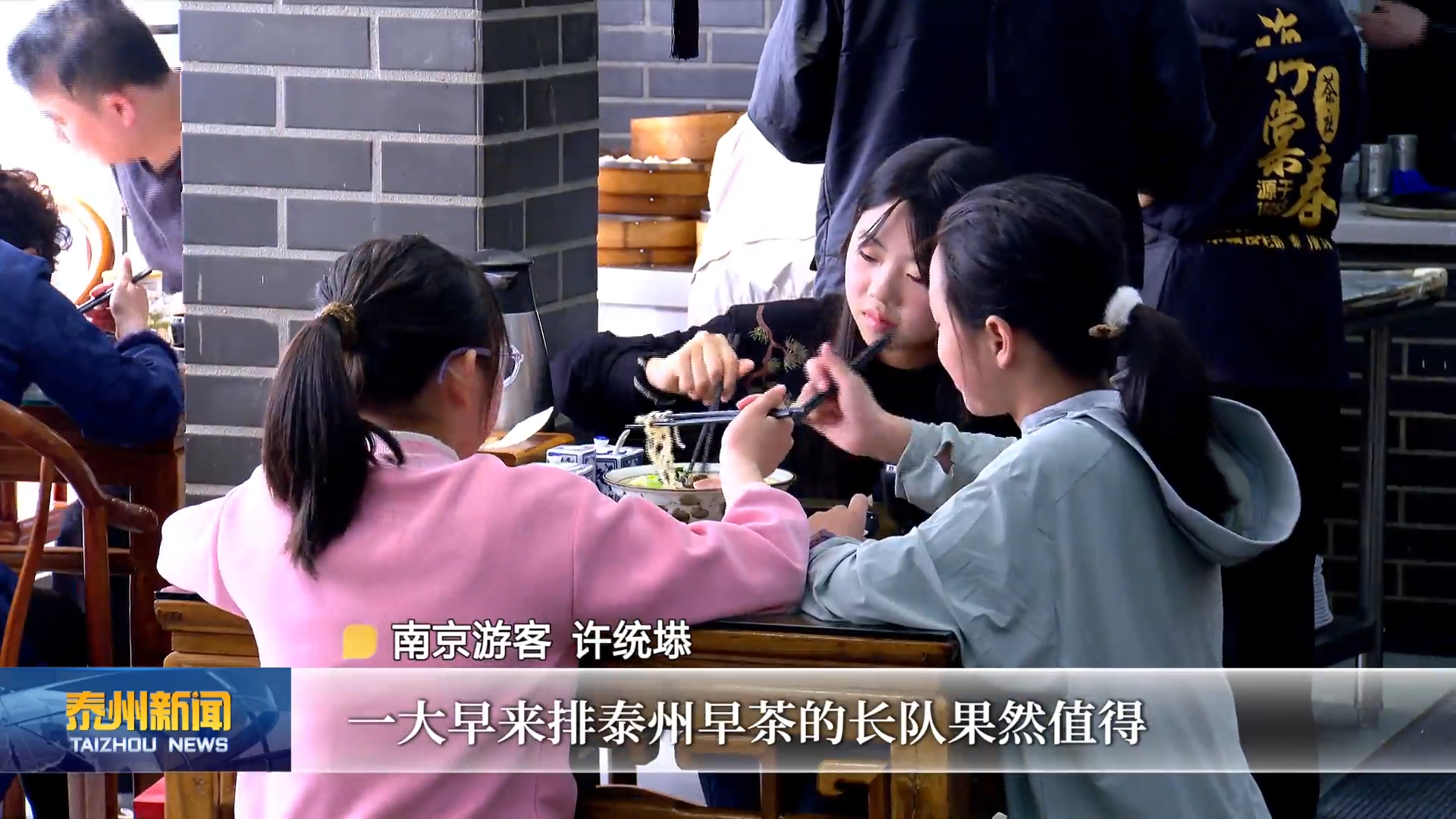 各色早茶“打底” 泰州假期消费持续“滚烫”